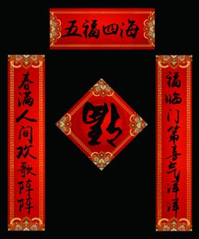 对联