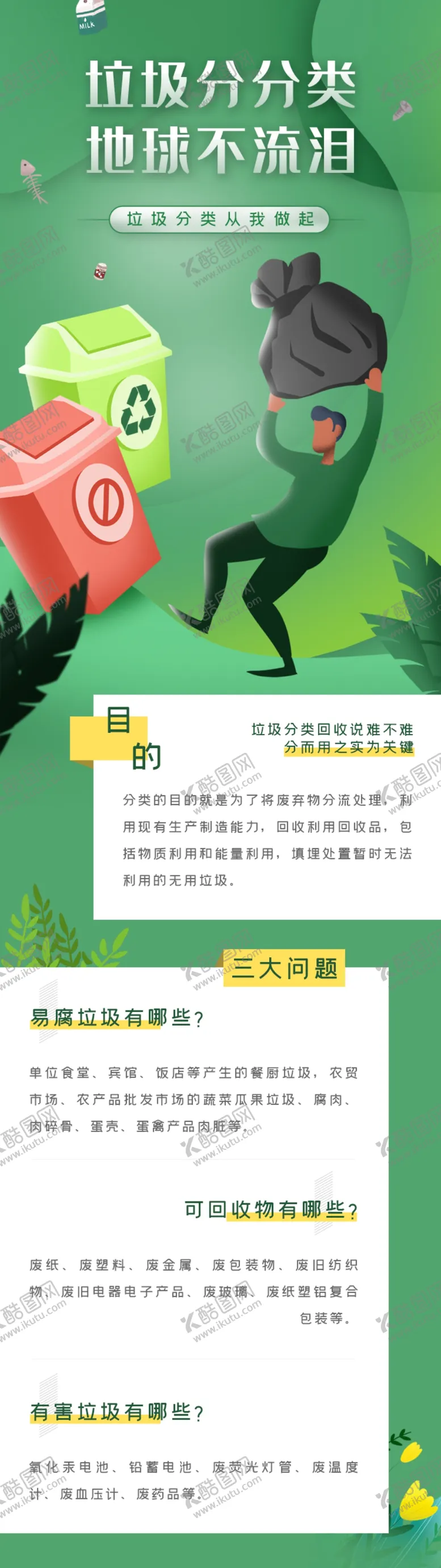 编号：93988404210931128213【酷图网】源文件下载-手机教育app