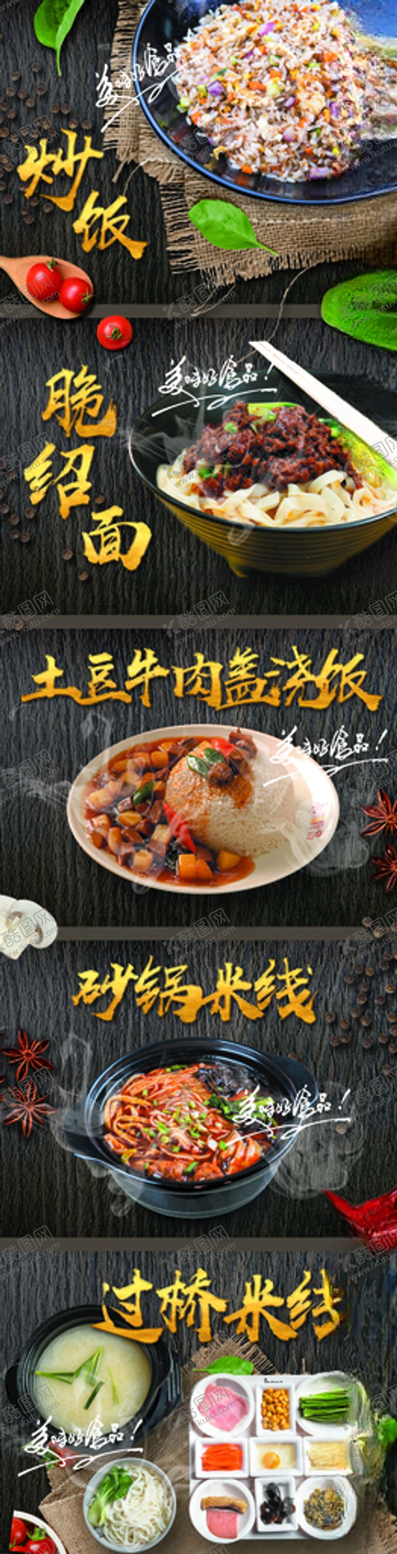 编号：98350410292027193707【酷图网】源文件下载-早餐店