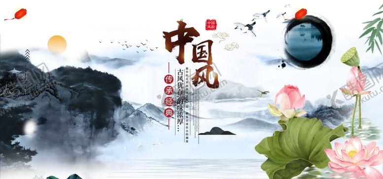 编号：53132407082152572424【酷图网】源文件下载-中国风