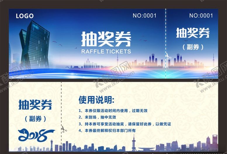 编号：38207404060145482114【酷图网】源文件下载-蓝底抽奖券