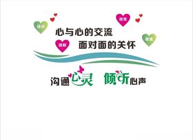 心灵驿站