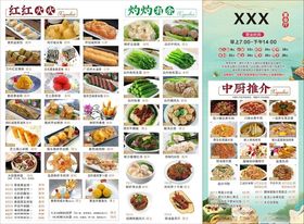 中式点心菜单