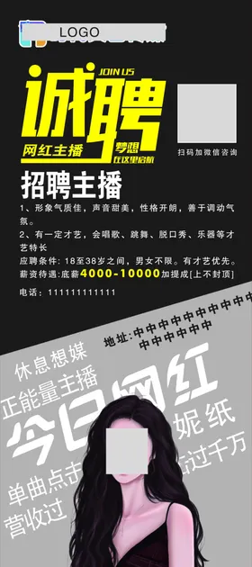 诚聘