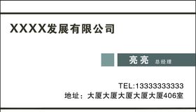 简约名片