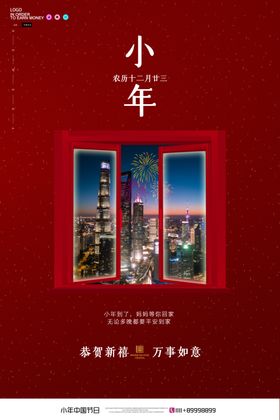 小年海报图片