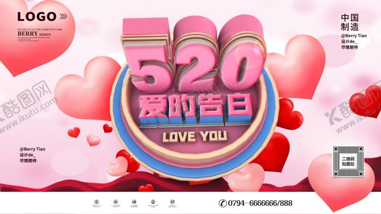 编号：63735406261750428259【酷图网】源文件下载-520告白