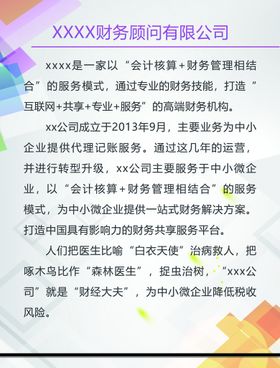 编号：94871509250715356479【酷图网】源文件下载-会计职责