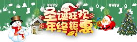 圣诞节