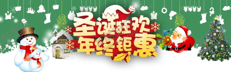 编号：17462905021244402807【酷图网】源文件下载-圣诞节