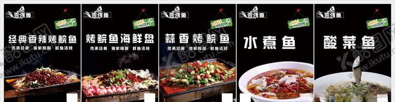 编号：31420010051151289373【酷图网】源文件下载-烤鱼宣传海报
