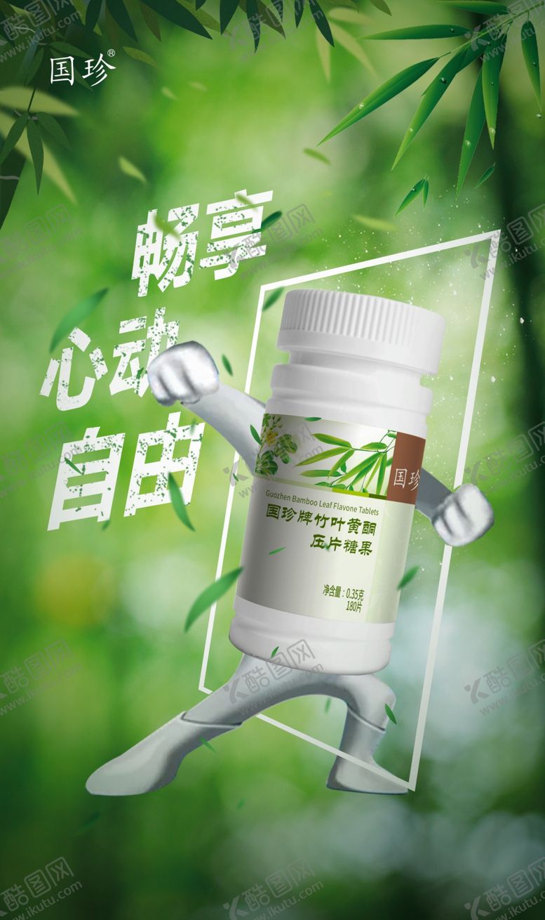 编号：83647401280306481854【酷图网】源文件下载-自由