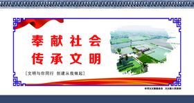 讲文明树新风海报展板