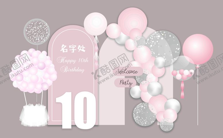 编号：93153207071005022536【酷图网】源文件下载-粉色女宝宝生日宴