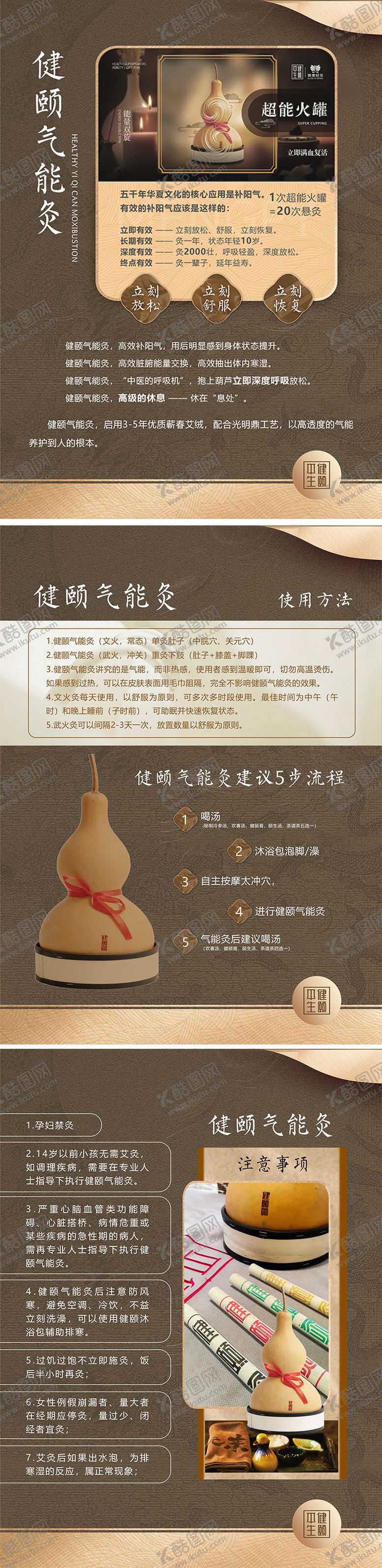 编号：31620205071454264300【酷图网】源文件下载-棕色养生中医详情海报
