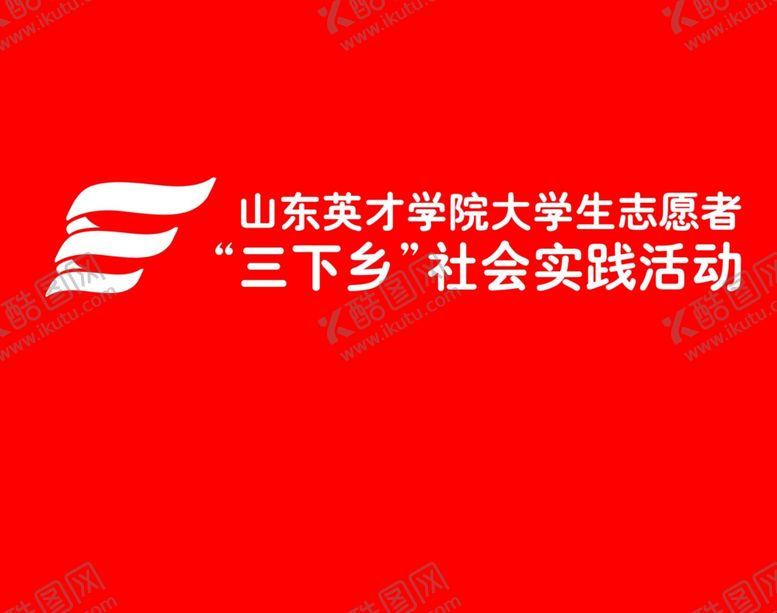 编号：21348510092119374878【酷图网】源文件下载-英才学院标志