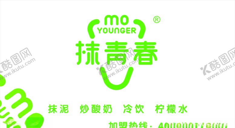 编号：66433807132048019773【酷图网】源文件下载-抹青春灯箱