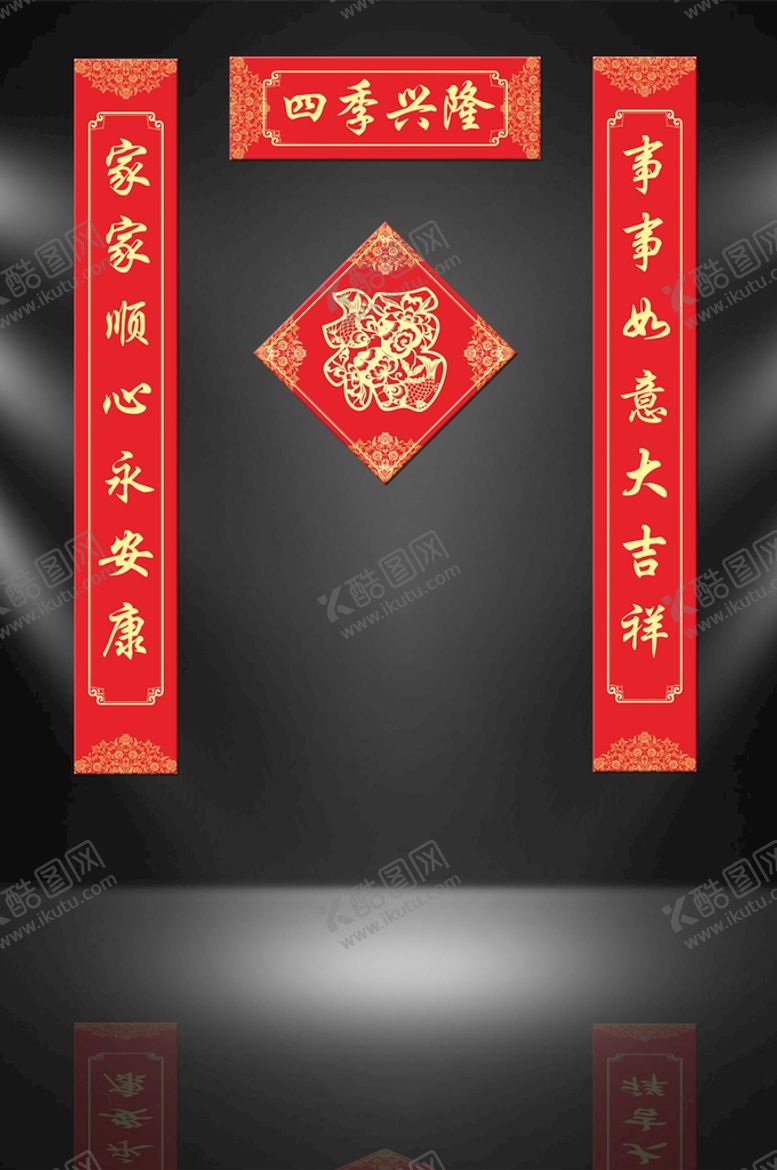 编号：87223601271149587822【酷图网】源文件下载-新春对联