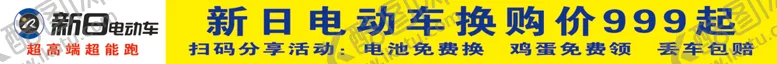 编号：25928306281437144371【酷图网】源文件下载-新日电动条幅