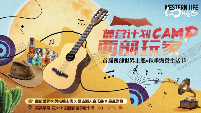 编号：35957308072212057178【酷图网】源文件下载-音乐节主画面