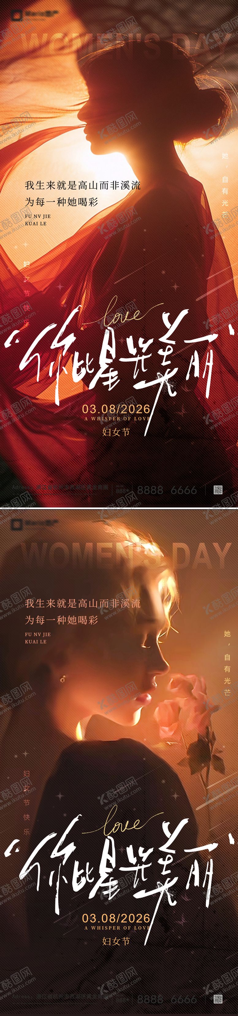 编号：71683102160235229462【酷图网】源文件下载-妇女节海报