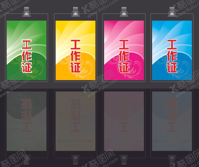 编号：41278706180810303537【酷图网】源文件下载-工作证胸卡胸牌吊牌