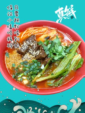 米粉