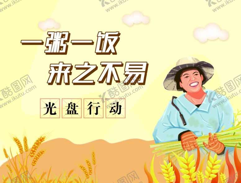 编号：58969507130941452437【酷图网】源文件下载-光盘行动