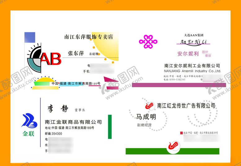 编号：33829910241538184747【酷图网】源文件下载-卡片名片设计