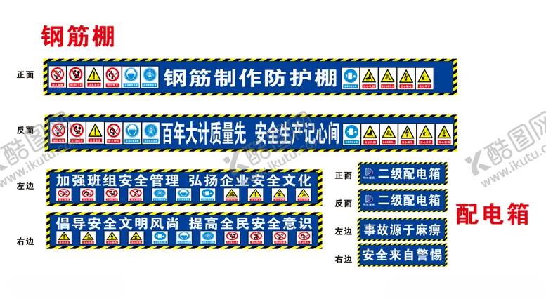 编号：86539303140939411294【酷图网】源文件下载-钢筋棚配电箱