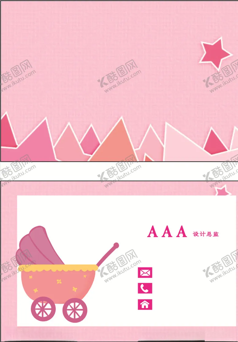 编号：74872507030429386348【酷图网】源文件下载-母婴名片母婴会员卡