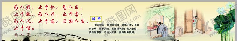 编号：23090005160642517280【酷图网】源文件下载-论语