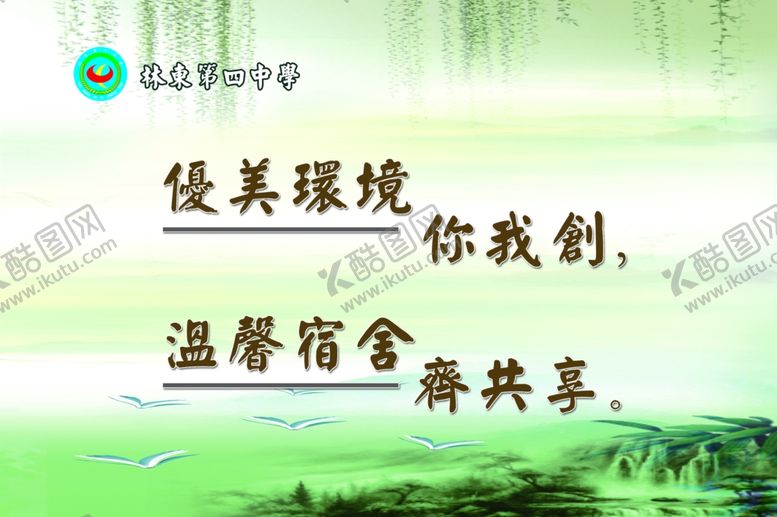 编号：85644406290129136138【酷图网】源文件下载-宿舍文化