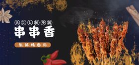 串串香灯箱