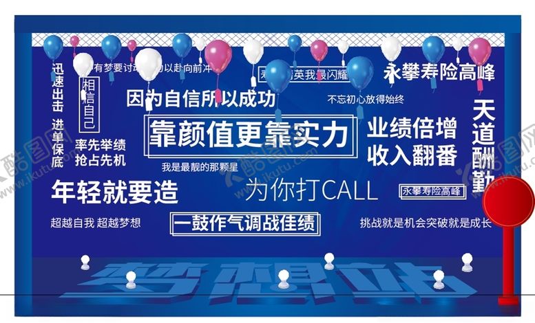 编号：21424910260051317620【酷图网】源文件下载-许愿留影区