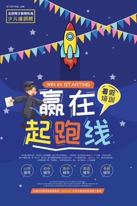 培训班