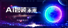 科技