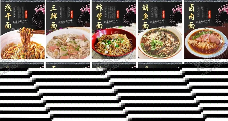 编号：23372806300004284548【酷图网】源文件下载-面条海报