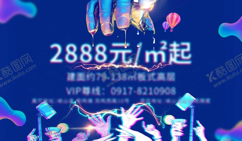 编号：97669906241538019789【酷图网】源文件下载-手举牌