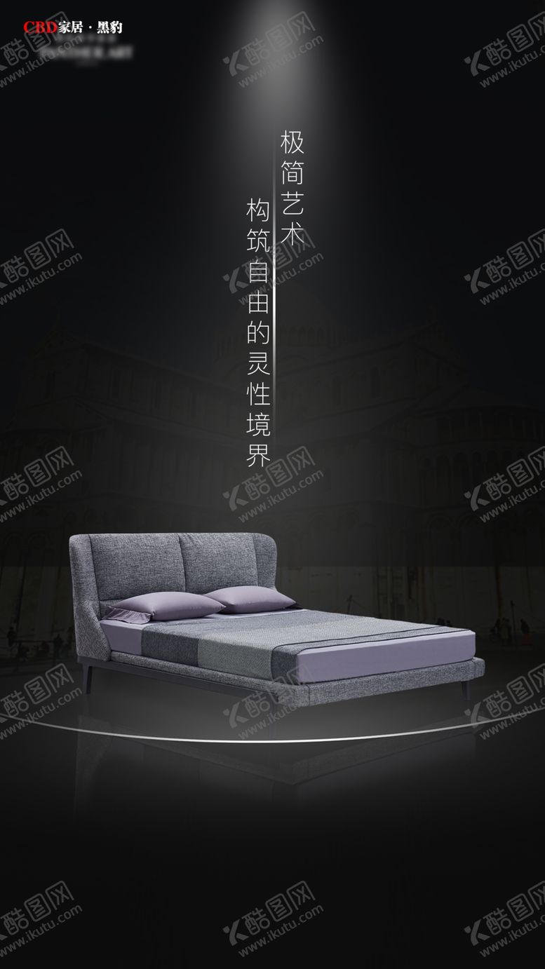 编号：17588710280352361544【酷图网】源文件下载-家居创意