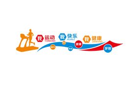 健身房背景墙健身房背景