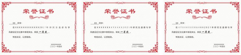 编号：76808512212351317143【酷图网】源文件下载-荣誉证书底纹 奖状