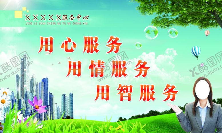 编号：84014009271221206078【酷图网】源文件下载-创文标语