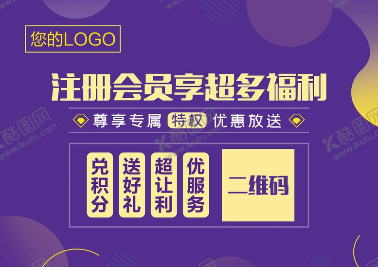 编号：04675110080948049147【酷图网】源文件下载-注册会员