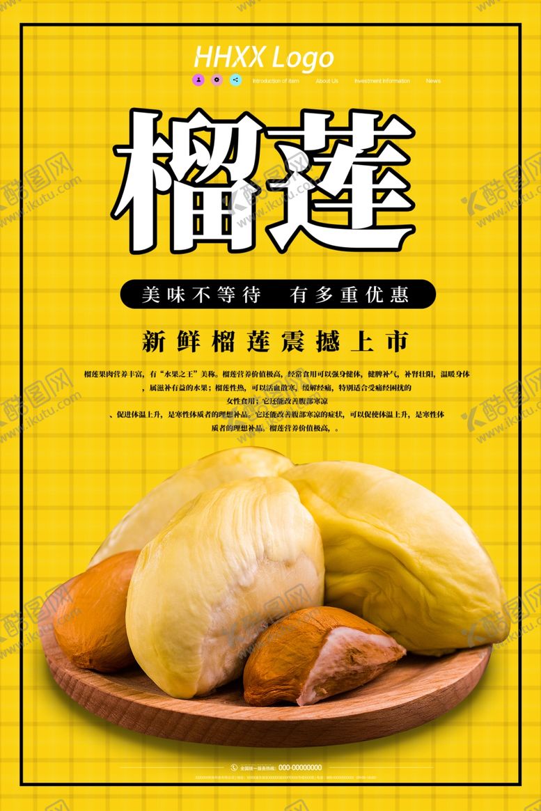 编号：28960206301037225212【酷图网】源文件下载-榴莲