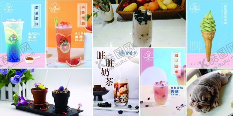 编号：32469805151427308953【酷图网】源文件下载-奶茶广告