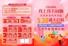 开业册子封面