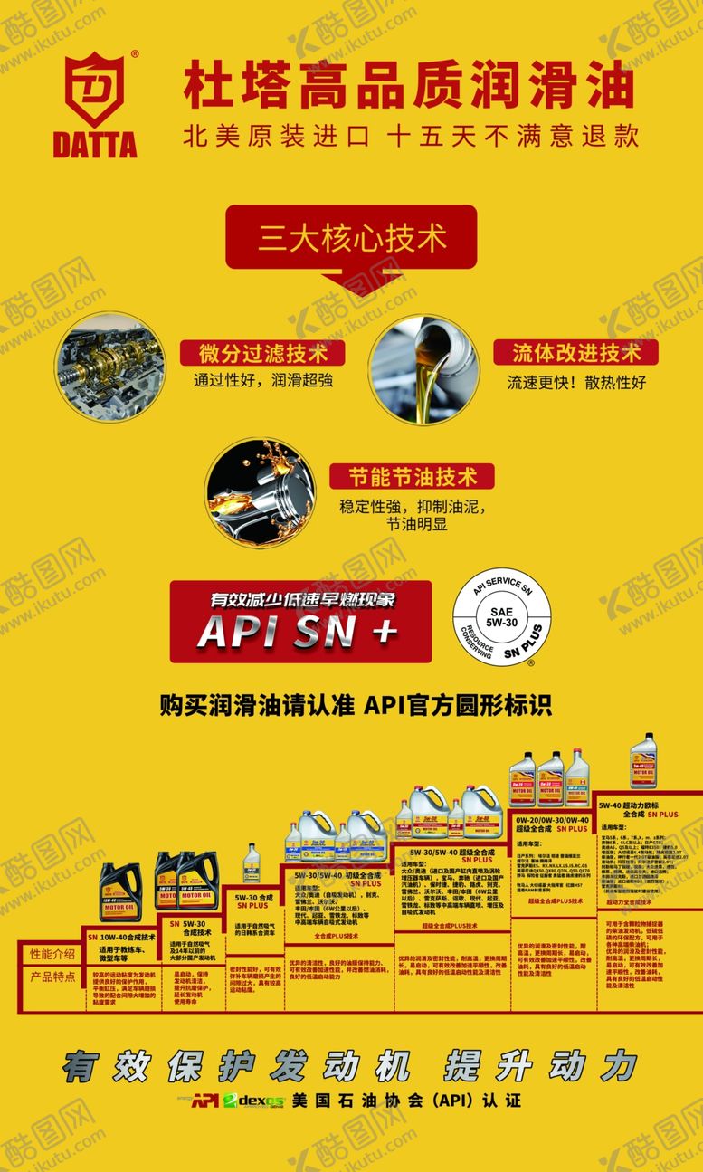 编号：77459210200326399359【酷图网】源文件下载-北美原装进口杜塔