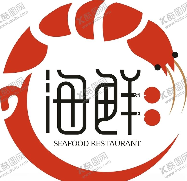 编号：87187310101626196164【酷图网】源文件下载-海鲜店logo