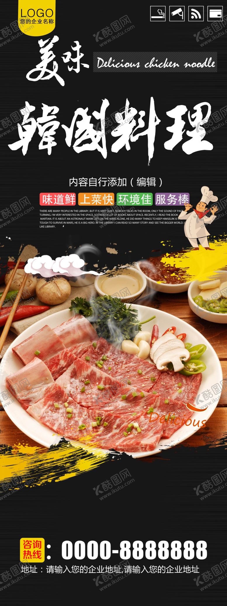 编号：19548605181711333168【酷图网】源文件下载-韩国料理X展架